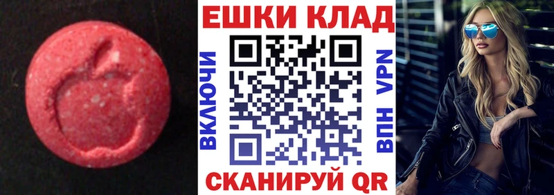 Ecstasy MDMA  Алексеевка 