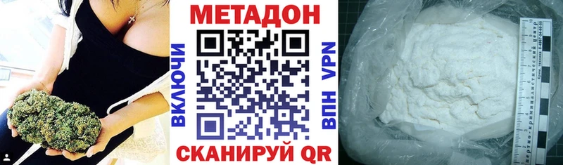 Метадон кристалл  Алексеевка 